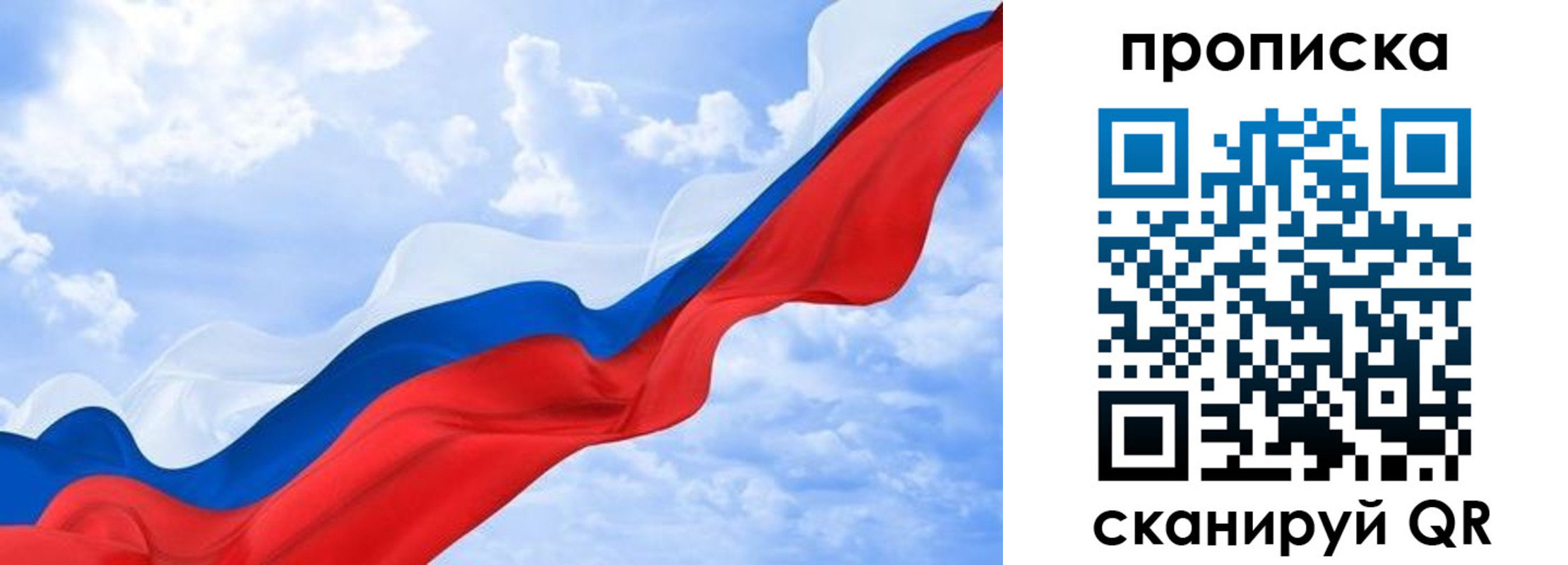прописка ребенка в Болотном